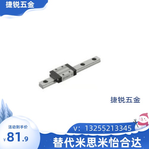 替代米思米 SEBLZ16L-165 SX2RN24-280 中重载直线导轨