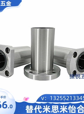 直线轴承 LHFRD LHFSD LHFCD6 8 10 12 13 16 20 25 30L G H 现货