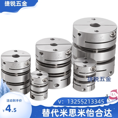 替代米思米联轴器SCIW SCIS19 27 34 39 44 56-10-12-14-15膜片式