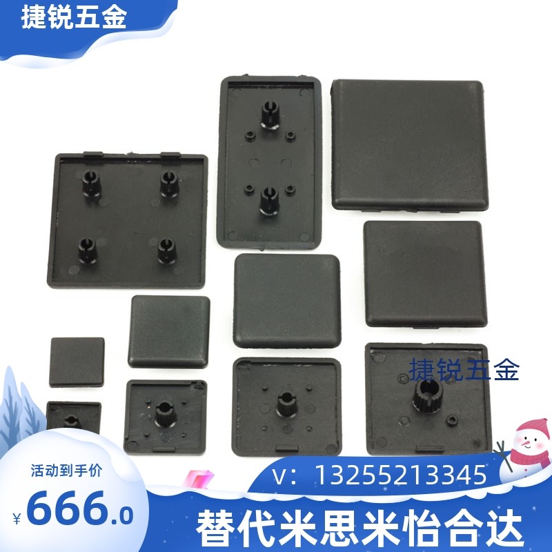 替怡合达端盖ARC52-G408-4080塑料尼龙堵头封盖盖板308盖子装饰盖