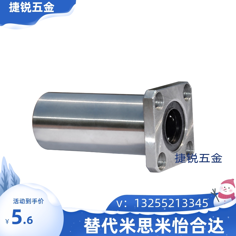 带法兰直线轴承LHFCD 6 8 10 12 16 20 25