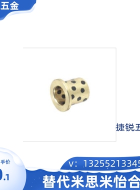 带肩型铜合金无油衬套MPFZ13/15/16/18-10/12/15/20/25/30/35/40