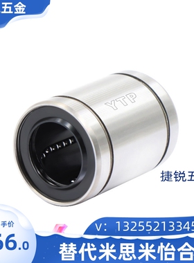 上隆标准型 直线轴承KCM3/4/5/6/8/10/12/16/20/25/30/35/40/50