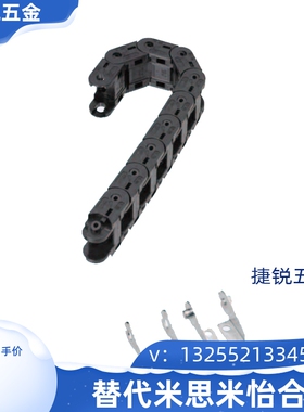 替换电缆保护链FHPS202-FHPS203-30-8-9-10-11-12-A-B O