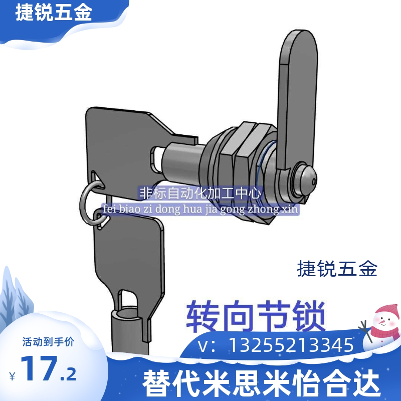 LOCNL1 转向节锁 LOCNL2