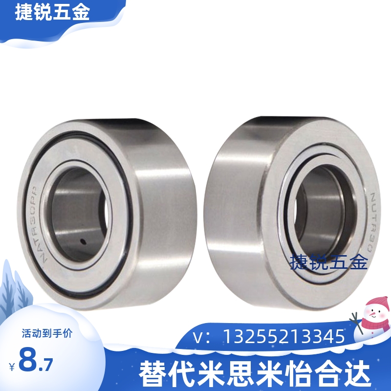 NATR NUTR滚针轴承 5 6 8 10 12 15 17 20 25 30 35 40 45 50 PP