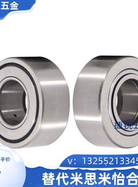 NATR NUTR滚针轴承 5 6 8 10 12 15 17 20 25 30 35 40 45 50 PP