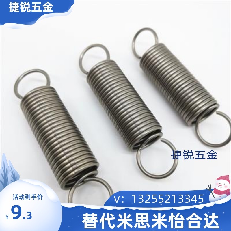 怡合达拉伸弹簧轻载型YAWT3mm/4mm/5mm/6mm现货拉簧 MISUMI包邮