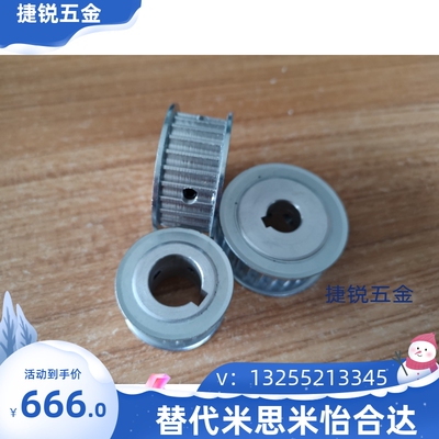 米思米款同步带轮HTPA36S3M100-A-P/N HTPA36S3M100-B-PN  S3M150