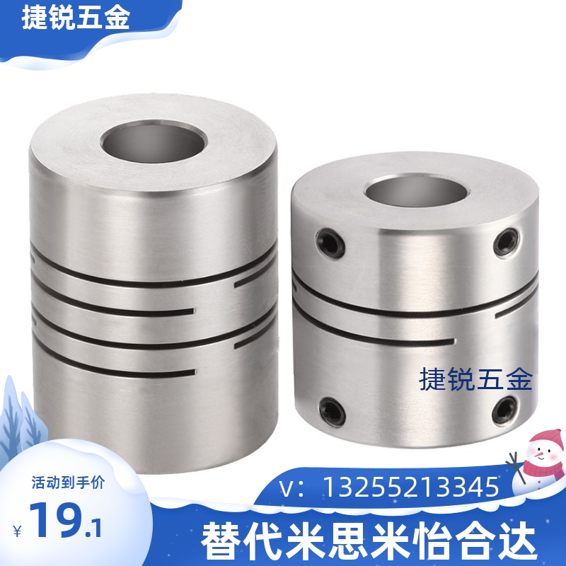 怡合达联轴器 DBE01-D12-3-3 11-D25-6-6平行线式连轴器螺钉