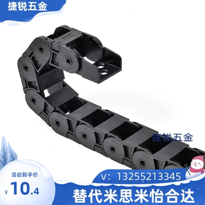 微型桥式拖链-内高7 TWA07-C7-R15/28-3/10/15/20/50/300替代上隆