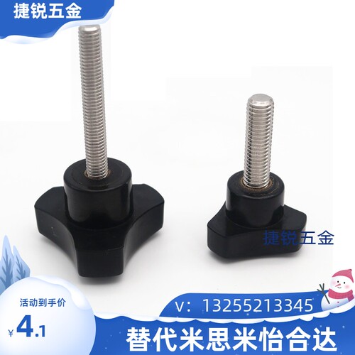 三角把手 HAU04/HAU07-M4/M5/M5A/M6/M6A/M8/M8A/M10-L10/L20/L30