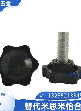 HAT21/HAT22/HAT26-M5/M6-L10/L15/L20/L25/L30替怡合达六角把手