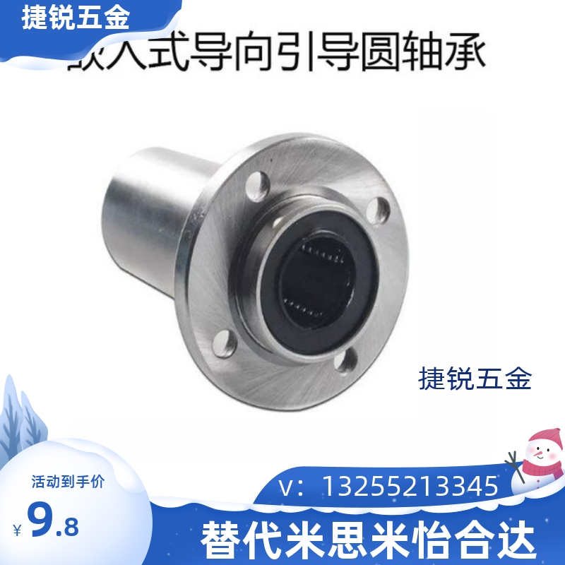 凸出法兰直线轴承LMFP LMKP LMHP25 30 13 12 10 6 8 16 20 L UU