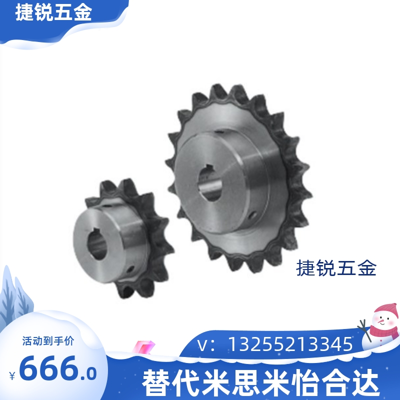 替代 SP25B38/SP25B40-N/S-10/16/18/20-链轮25B/35B/40B/50B/60B