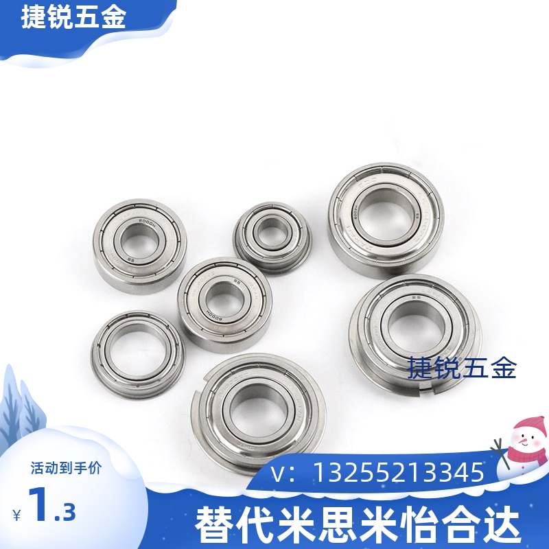 BAF微型深沟球轴承623 624 625 626 627 628ZZ-E-SUS J怡合达尺寸