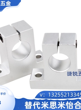 SMYH12/16/20/25/30/8/10SHAT导向轴支座T型光轴支架支撑座13