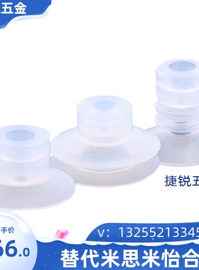 米思米软质波纹型真空吸盘 VPDT--6机械手 气动元件硅橡胶丁晴胶