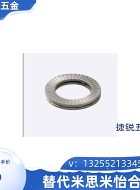 NLSF3 NLDF4/5/6/8/10/12/14/16/18/20/22/24 防松动垫圈自锁垫圈