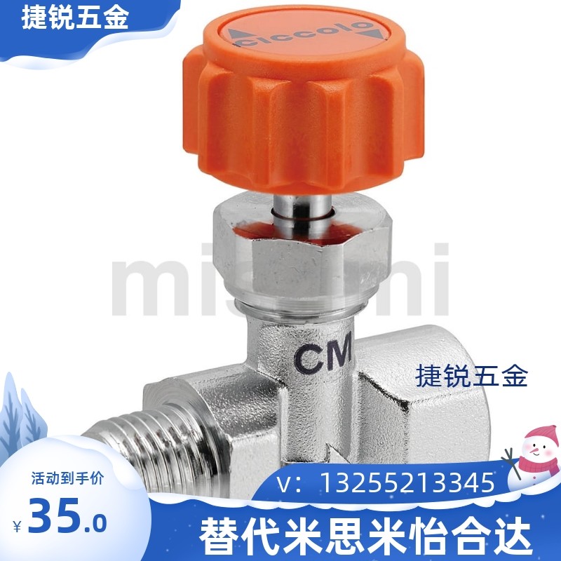 同米思米小型针阀 PT外螺纹 PT内螺纹NSBPC11/22/33