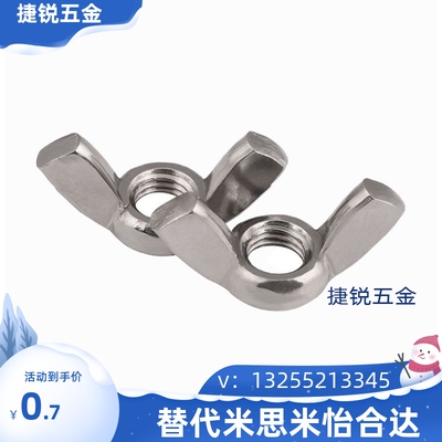 蝶型螺母 CHON/CHNS3/4/5/6/8/10/12