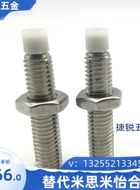 带聚缩醛止动螺栓型 肩型 调整块代SPUS5-10