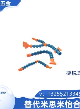 替怡合达J-XWX01 J-XWX03J-XWY11J-XWY12J-XWY13 J-XWY21万向曲管