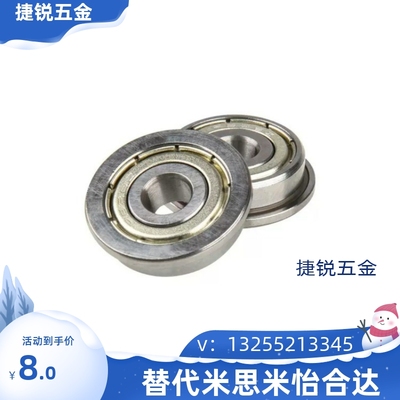 凸缘带法兰深沟滚珠轴承 C- FL605ZZ FL606ZZ FL608ZZ FL604ZZ