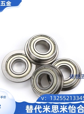 法兰型小径/滚珠轴承FL692 693 694 695 696 697 698ZZ AZZ米思米