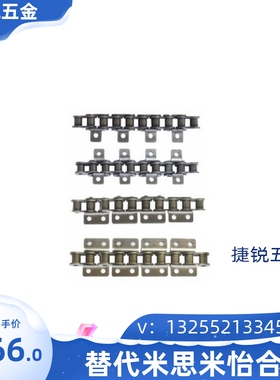 CHEL/CHET40A/40B/40C-50A/50B/50C-60A/60B/60C-80A/80B/80C链条