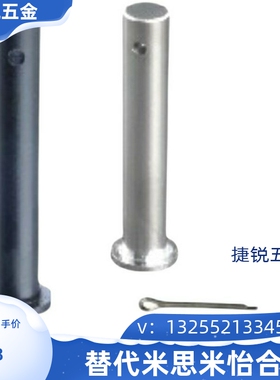 SHCMG6铰链销HCMG4/HCLGN5/SHCLGN8/HCMGH10/12/15/16/20/25/22/3