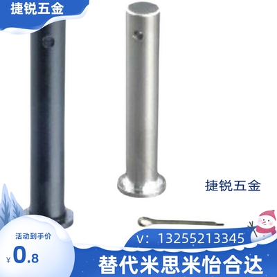 SHCMG6铰链销HCMG4/HCLGN5/SHCLGN8/HCMGH10/12/15/16/20/25/22/3