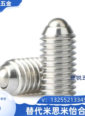 换球头柱塞 换代MISUMI米斯米标准型 BPM3/4/5/6/8/10/12/16/20换