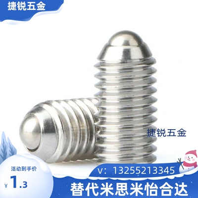 换球头柱塞 换代MISUMI米斯米标准型 BPM3/4/5/6/8/10/12/16/20换