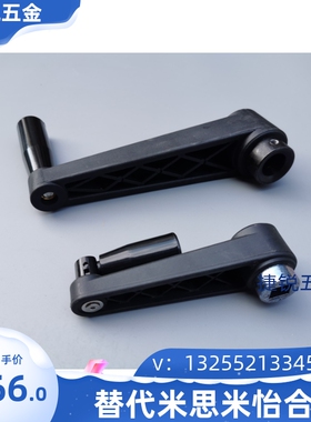 怡合达HAE21/HAE25/HAE26-R64.5/R80/R100/R130.5/R161可折摇手柄