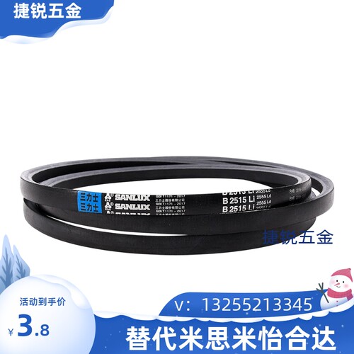 三力士三角带A型皮带A35/A36/A37/A38/A39/A40/A41/A42/A43/A44