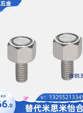 替换米思米 带座磁铁 HXUB3-10 HXUB4-10 HXUB5-10 15 20