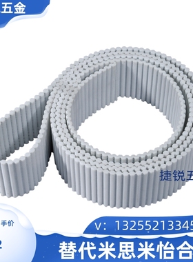 白色聚氨酯 PU HTD8M 带钢丝 开口式同步带 20/25/30宽 宽度可选