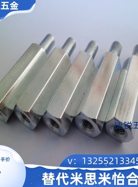 厂销替代米思米标准六角形支柱 两端内螺纹型SLSBF12-74-M5-N4