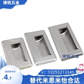 A94 M内装 A109.5 XAD07 A138 型C型4孔不锈钢暗式 拉手