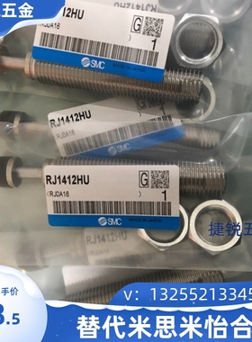 SMC油压缓冲器RJ0604 0806/5 1007 1412 1411 2015 2725 L HU SJ