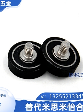 怡合达包胶轴承BAN01/02/03/0405/06/11/12/13/14/15/21/22外螺纹