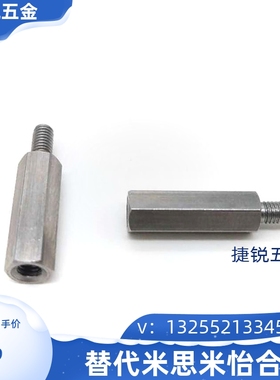 替代米思米 六角支柱C-PLSBWRK6 7 8 10 12 14-15-20-30-40-50-60