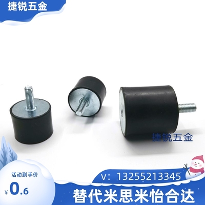 橡胶减震器 NHE02-1010 1510 1515 2015 2020 2520 2525-M4 M6