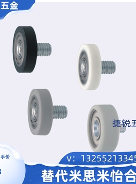 替代怡合达BAN21/ BAN01 02 03 04 06-A-d3-d4-d5-d6-d8包胶轴承