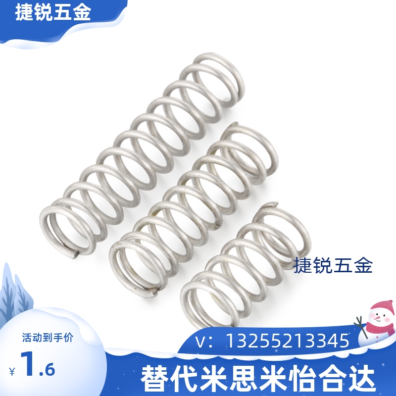 耐热型圆线螺旋弹簧 替代米思米WMH4/5-5/10/15/30/WFH4-10/15