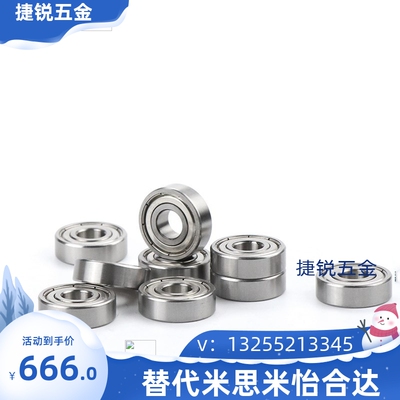 小径滚珠轴承B SB682 683 684 685 686 687 688ZZ AZZ不锈钢 C-