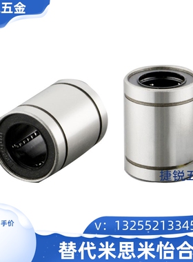 上隆标准件直线轴承KCM3/4/5/6/8/10/12/16/20/25/30/35/40/50