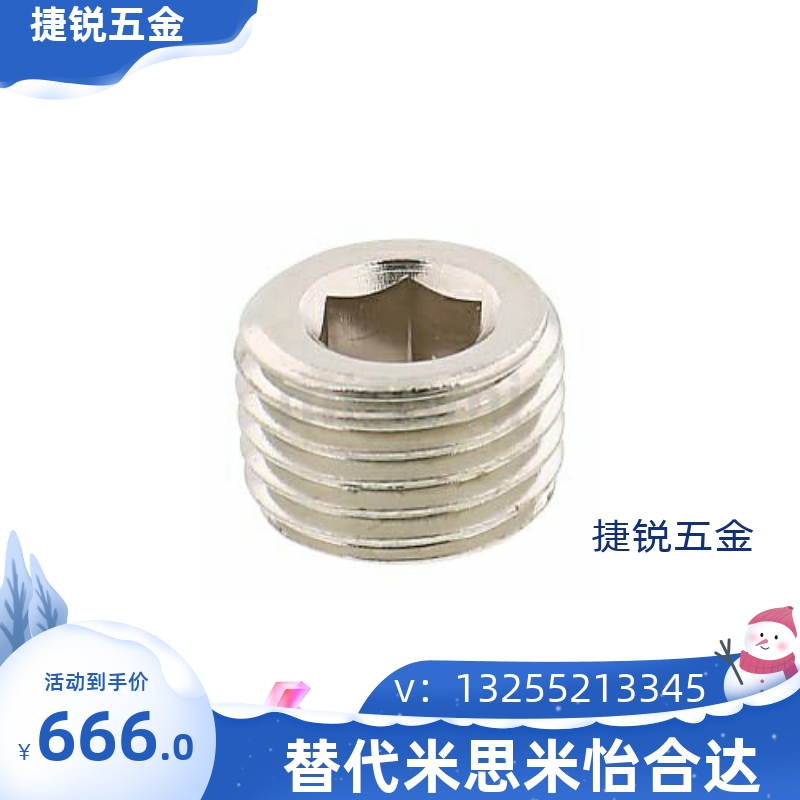 不锈钢喉塞 锥型沉头螺塞MSWTS/MSWTSK-J/S/1/2/3/4/6/8