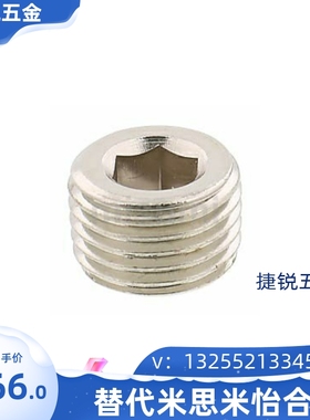 不锈钢喉塞 锥型沉头螺塞MSWTS/MSWTSK-J/S/1/2/3/4/6/8